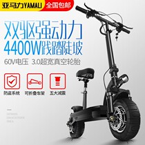 Yamali 10 inch lithium battery electric scooter adult folding driving mini electric bicycle