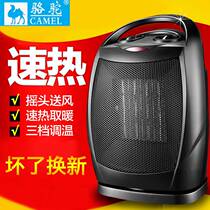 Perfect cooperative camel warmer home warm air heater electric warm air bathroom upright office power saving leaning