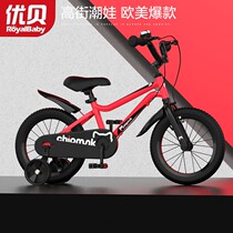 Youbei Children's Bicycle Qimeng Guest 2-3-6-8-year-old Boys Babies Children Zhongda Boys and Girls Bicycle