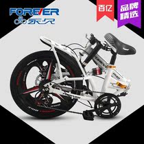 FOREVER folding bicycle 16 inch 20 male and female adult students children double shock-absorbing disc brake bicycle