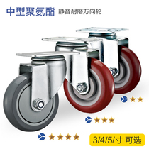 Medium polyurethane castors universal wheels 3 4 5 inch mute abrasion resistant date red PU flat trolley double bearing wheels