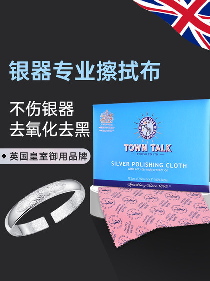 Towntalktalk 영국 수입 실버 와이프 천으로 전문적인 은색 와이프 천으로 은색 냄비 폴리싱 천 청정 및 유지 보수 천 Towntalktalk 영국 수입 실버 와이프 천으로 전문적인 은색 와이프 천으로 은색 냄비 폴리싱 천 청정 및 유지 보수 천