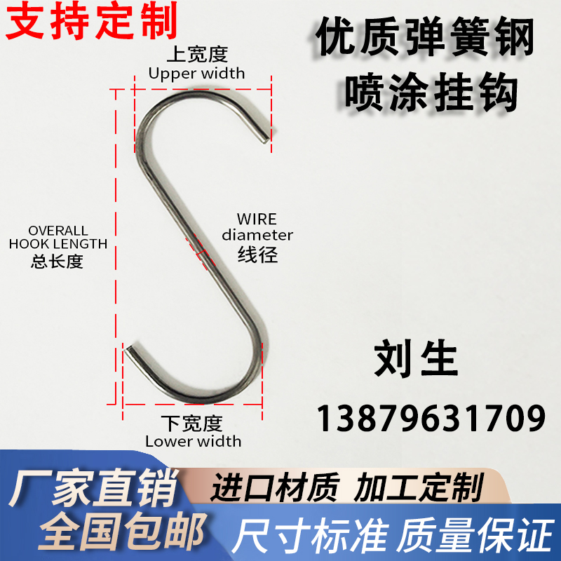 S-type spraying electroplating spray-plastic-spray assembly line with steel wire hanger ultra-long hook tool 50-600mm-Taobao