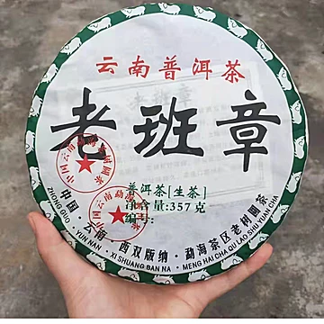 【云南特级生普洱】陈年茶饼375g[60元优惠券]-寻折猪