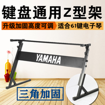 Yamaha Casio Yongmei Dali 61-key universal electronic piano stand adult children and elderly learning performance