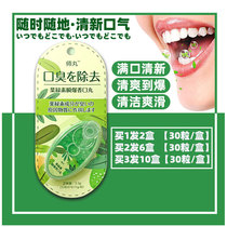 气清新去口臭神器日本师丸叶绿素爆糖珠清口珠爆珠糖瞬爆香口丸口