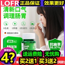 LOFR breath beads imported from Germany raw material Lactobacillus reuteri oral burst beads kissing sugar breath freshener sugar