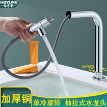 Full copper body Kitchen Taps Single Cold Water Wash Basin Sink dishwashing pool Anti-splash pull-out surface basin tap