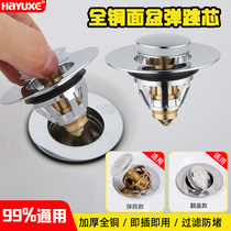 Wash Basin Face Pool Leaky Bounce Core Sewer Stopper Plug Washbasin Full Copper Press type Stainless Steel Flap accessories