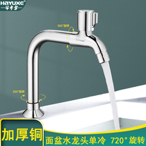 Full copper body surface basin single cold tap universal rotating washbasin toilet washbasin table upper and lower basin washing table