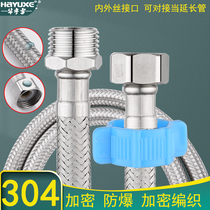 304 stainless steel metal braided 4 inside external wire hose lengthened extension tube hot and cold water inlet explosion pressure resistant