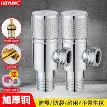 Thickened Total Copper Body Triangle Valve Hot And Cold Water Switch Home Toilet Water Stop Valve Water Heater Eight-word Valve 4 Points Universal