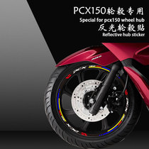 Applicable to the decoration of the tire-received anti-water sticker patch fancy decoration of the pit PCX150 pedal motorcycle hub