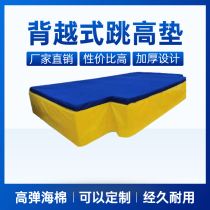 Professional custom-made back jump pad high elastic sponge bag thickened large gymnastics pad school pole vault training pad