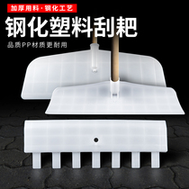 Plastic push board push food scraping plate thickened and lengthened with wooden handle farm dedicated push dung scraper and scraper