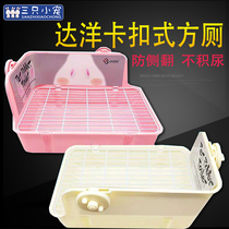 Danyo toilet anti-hatchproof side turning rectangular rabbit toilet snapback type fixed toilet basin pet bedpan without accumulation of urine