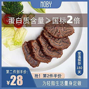 NOBY即食牛肉健身高蛋白熟食[30元优惠券]-寻折猪