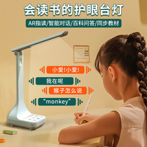 Intelligent plotbook finger reading translation Childrens home teaching table lamp eye-eye learning special student led reading light learning lamp