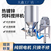 Galvanized feed mixer 1000kg dust-free pig feed machine self-suction grain muller all-in-one machine