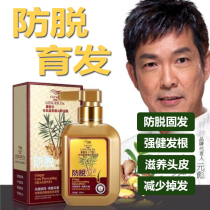 Ginger Doctor Anti-Hair hair ginger shampoo Shampoo Dew increase Hair Loss for men and women Old ginger Juice Wash Cream