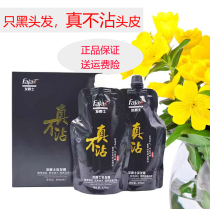 Hair Jazz is really non-stained with natural black hair cream to cover white hair without injury to clean water plant hair dye