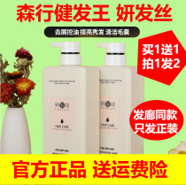 Moriyuki Hair Hair Jian Hair Care Hair Cream Efficacy Care Impaired Repair Water Replenishing Hair Film Bodybuilding King