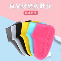 Thickened silicone waterproof rain and rain shoe cover non-slip wear-resistant adult men and women rain portable rain-proof shoe cover children
