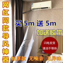 Air-conditioning air Guide bag air outlet thick air supply bag air outlet transfer bag wind guide long plastic bag