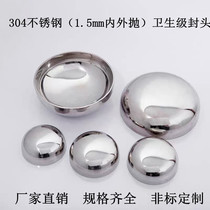 304 stainless steel (1 5mm internal and external polishing) sanitary oval head plug welding pipe cap external mirror polishing