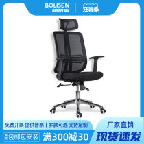Ergonomic ChairComputer ChairBoss ChairHome Office ChairWaist Protection Mesh Office Work ChairRotary ChairExecutive Mesh Chair