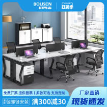 Staff desk 4 people office computer table and chair combination simple modern staff card seat screen partition workstation