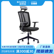 Beijing staff office chair computer chair simple modern lift swivel chair comfortable headrest mesh executive chair boss chair