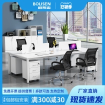 Staff office desk and chair combination 4-person office staff computer desk 6-person simple modern white custom