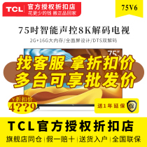 TCL 75V6 large screen living room TV 75 inch HD smart LCD full screen official flagship 80