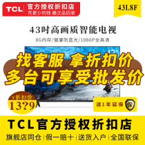 TCL 43L8F 43 inch HD smart network LCD home small TV official flagship 40