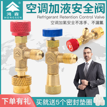 Hongsen HS-1221 air conditioning liquid adding safety valve R410A refrigerant liquid adding safety valve r22 air conditioning fluorine adding valve