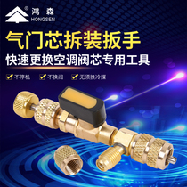 Hongsen HS-1430 valve core loading and unloading tool valve core wrench does not leak refrigerant refrigeration tool