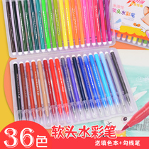36 color watercolor pen suit Fine art special 24 color drawing pen seal children Non-toxic kindergarten washable primary school children Painting multicolored infiltrations can wash off first grade