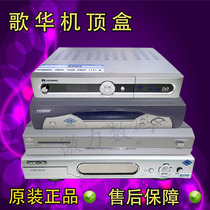 Gehua cable special offer Standard definition Beijing area dedicated Gehua digital TV set-top box single box