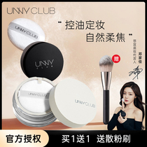 unny Youyi black box clear and flawless loose powder long-lasting mint makeup control oil light thin non-makeup powder