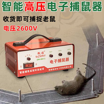 Electric cat rodenticizer household high-voltage electronic cat catching electric mouse artifact driving rasping mouse continuous catching mouse machine