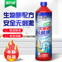 Sewer deodorant Toilet toilet pipe deodorant Anti-odor deodorant deodorant artifact Toilet aroma