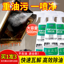 Range hood cleaning agent Strong kitchen oil removal oil removal artifact Household decontamination cleaner Heavy oil cleaning