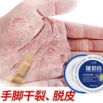 Heel cracking repair cream Anti-cracking cracking cream Anti-freezing hand and foot crack healing chapped frostbite cream Horse oil