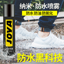 Waterproof spray nano anti-fouling dust-proof and anti-dirty shoes upper white shoes shoe washing and shoe protection artifact cleaning sneakers