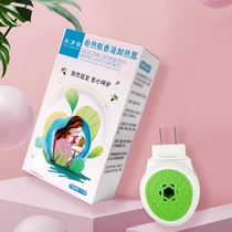 Mosquito coil liquid Baby pregnant woman household tasteless plug-in childrens special electric mosquito coil mosquito repellent liquid