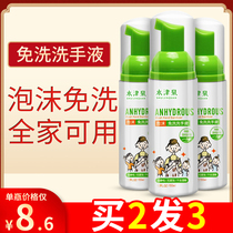 Disposable hand sanitizer Foam Portable portable childrens student press bottle Small bottle quick-drying alcohol-free gel