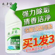 Toilet cleaner Toilet cleaner Strong decontamination Toilet cleaner Antibacterial agent Toilet cleaner liquid Fragrance type toilet cleaner spirit