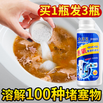 Sewer pipe dredging agent Powerful dissolving toilet Toilet floor drain Deodorizing Kitchen oil special artifact