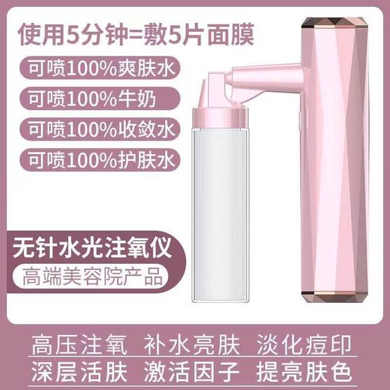 산소 주입 기기 휴대용 고압 산소 보조 나노 스프레이 보습 핸드 헬드 미용실 산소 계측기 산소 주입 기기 휴대용 고압 산소 보조 나노 스프레이 보습 핸드 헬드 미용실 산소 계측기